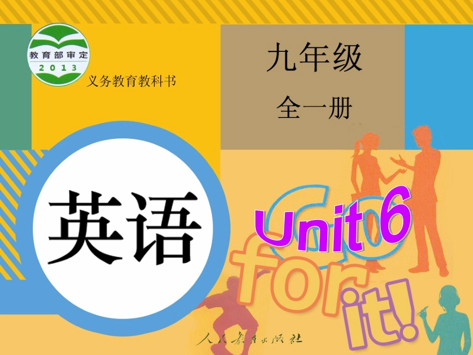 人教版新目标九年级Unit6SectionA1_第1页