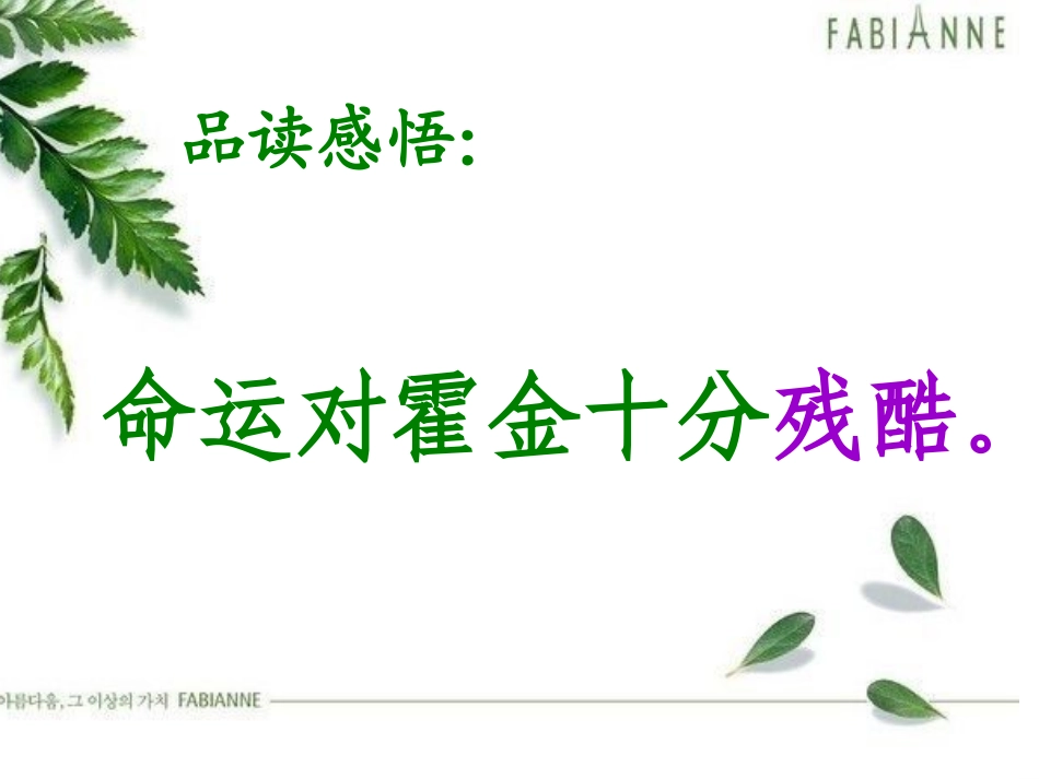 轮椅上的霍金_第3页