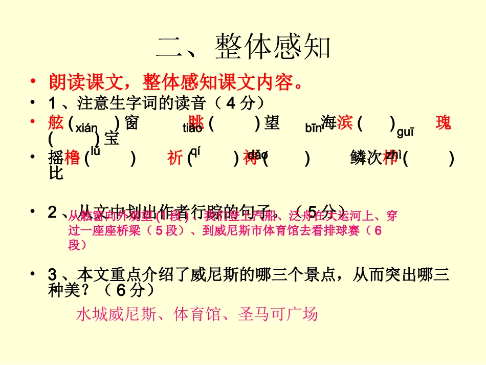 我的蓝蓝的威尼斯[1]_第3页