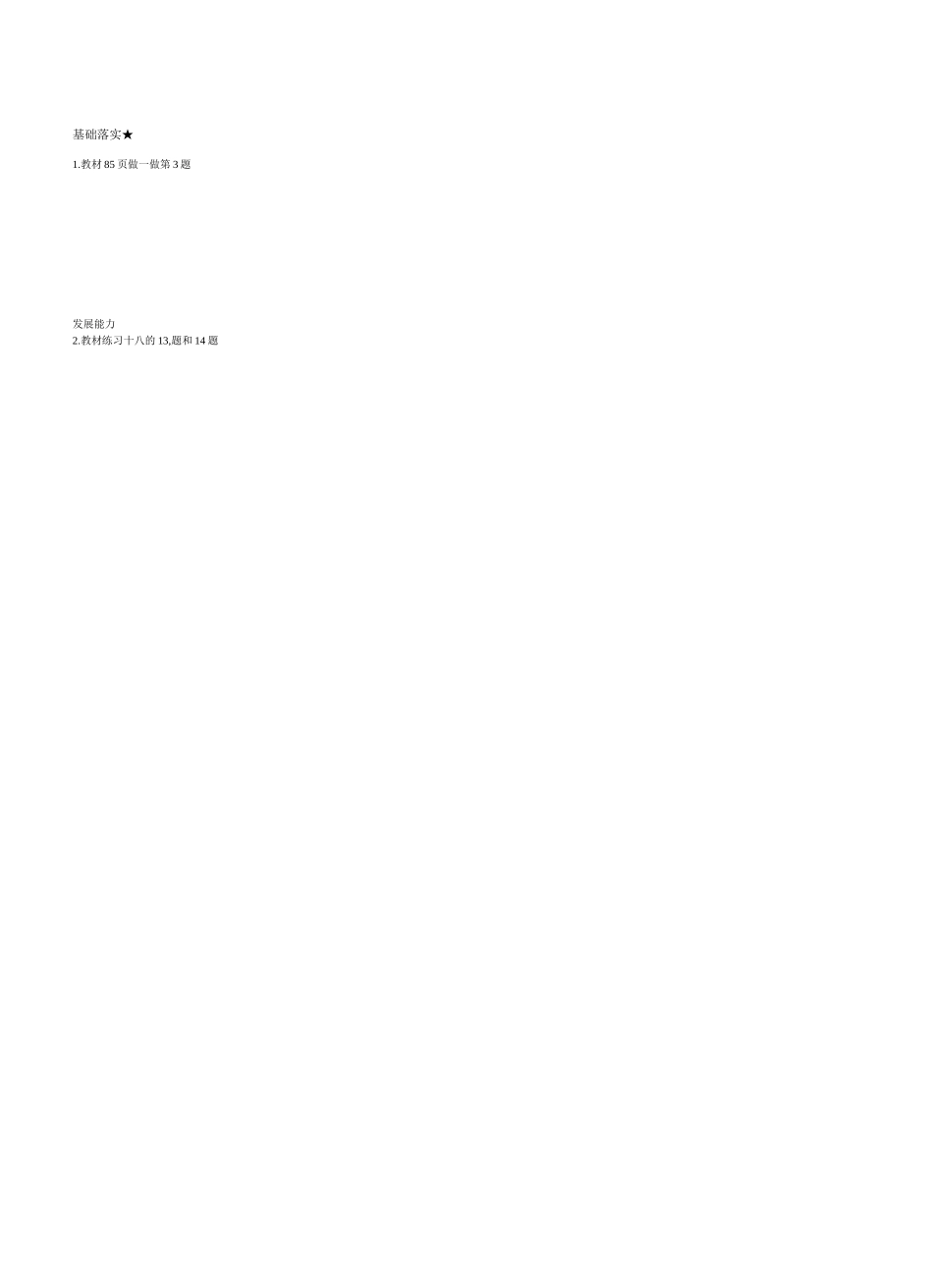 六年级数学63导学案_第2页
