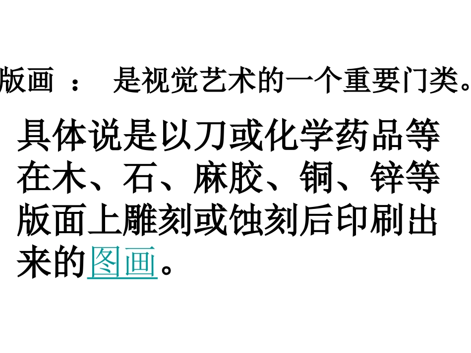 《黑白世界》PPT课件_第2页