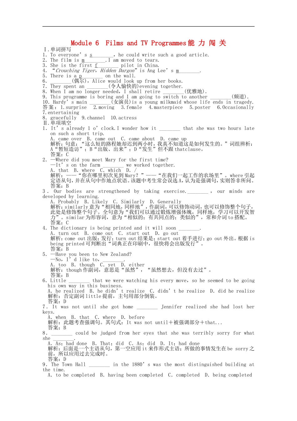 高中英语备课《Module-2-No-Drugs》提能训练-外研版必修2_第1页
