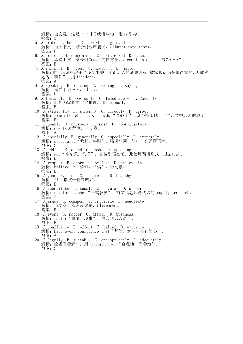 高中英语备课《Module-2-No-Drugs》提能训练-外研版必修2_第3页