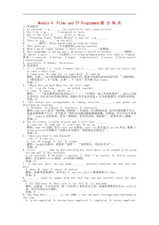 高中英语备课《Module-2-No-Drugs》提能训练-外研版必修2