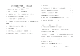 三年级数学11MicrosoftWord文档(7)