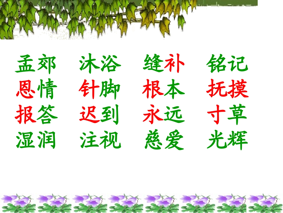 母亲的恩情2_第1页