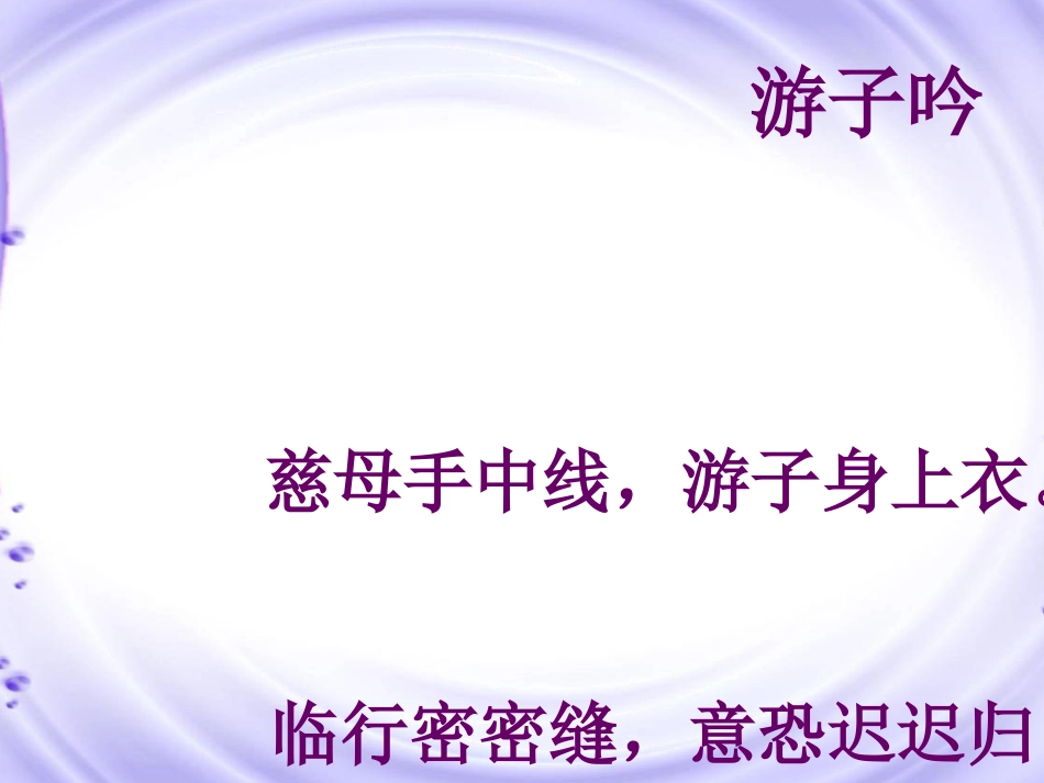 母亲的恩情2_第2页