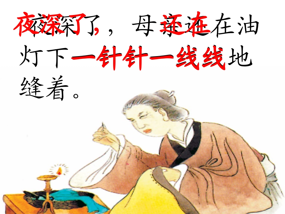 母亲的恩情2_第3页