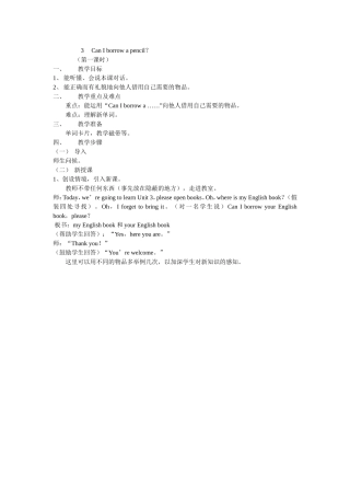 五年级英语第3课第一课时Microsoft-Word-文档