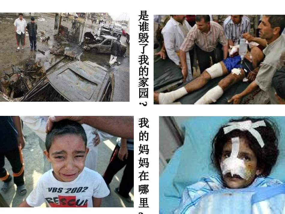 人教版地理七下第八章第一节《中东》公开课课件_第1页