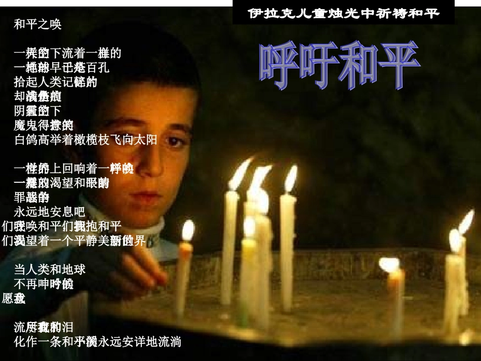 人教版地理七下第八章第一节《中东》公开课课件_第2页