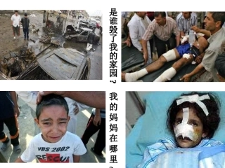 人教版地理七下第八章第一节《中东》公开课课件