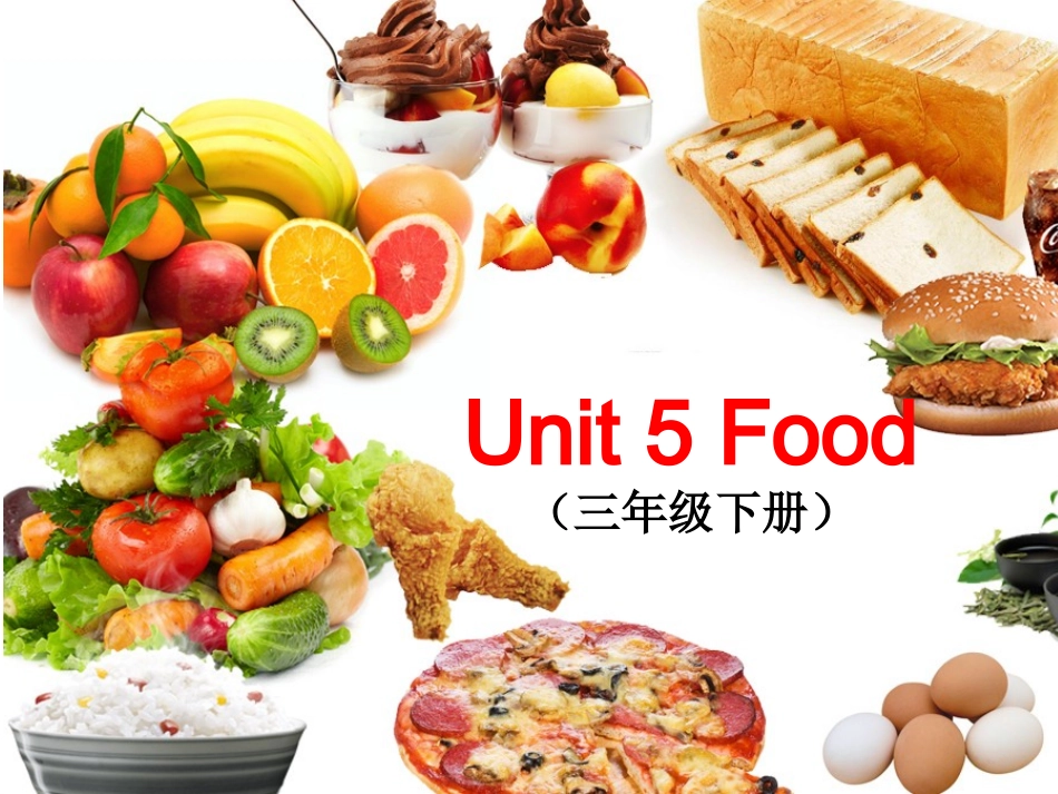 单元整组说课初步构想_第2页