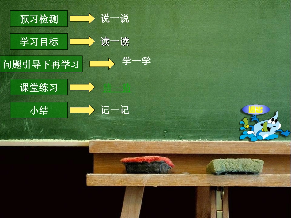 冀教版三年级英语上册Lesson5__Where_第3页