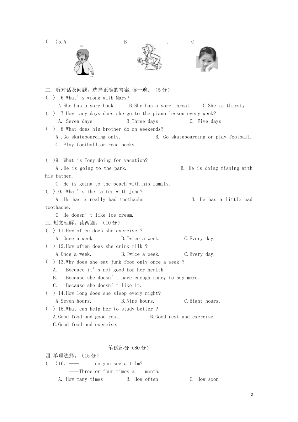 浙江省泰顺县新城学校2012-2013学年八年级英语第一次月考试题(无答案)-人教新目标版_第2页