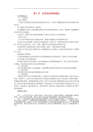 高中化学-第2章第3节化学反应速率同步素材--鲁科版选修4