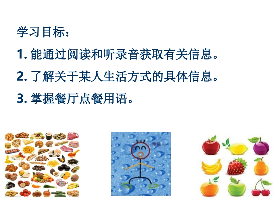 unit6Integratedskills_第2页