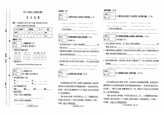 2011年六年级语文春期期中试卷