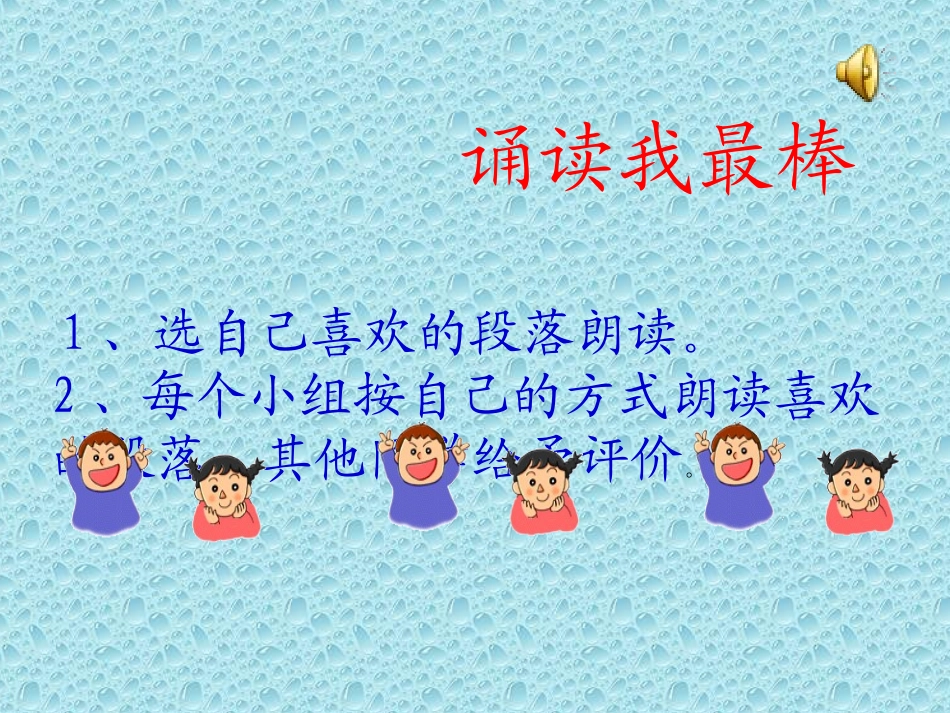 洪河屯乡二中-董俊霞《木兰诗》_第3页