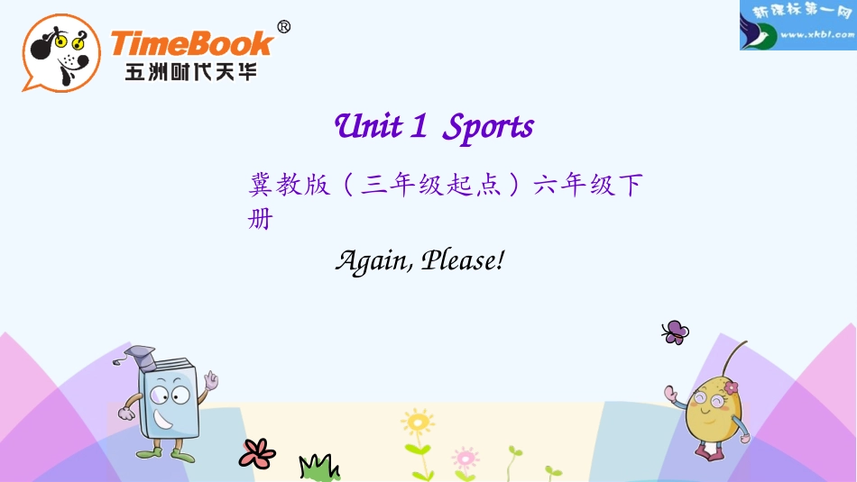 六年级下册Unit-1-Again---Please!_第1页
