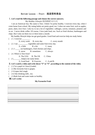 六英语英语阅读准备资料