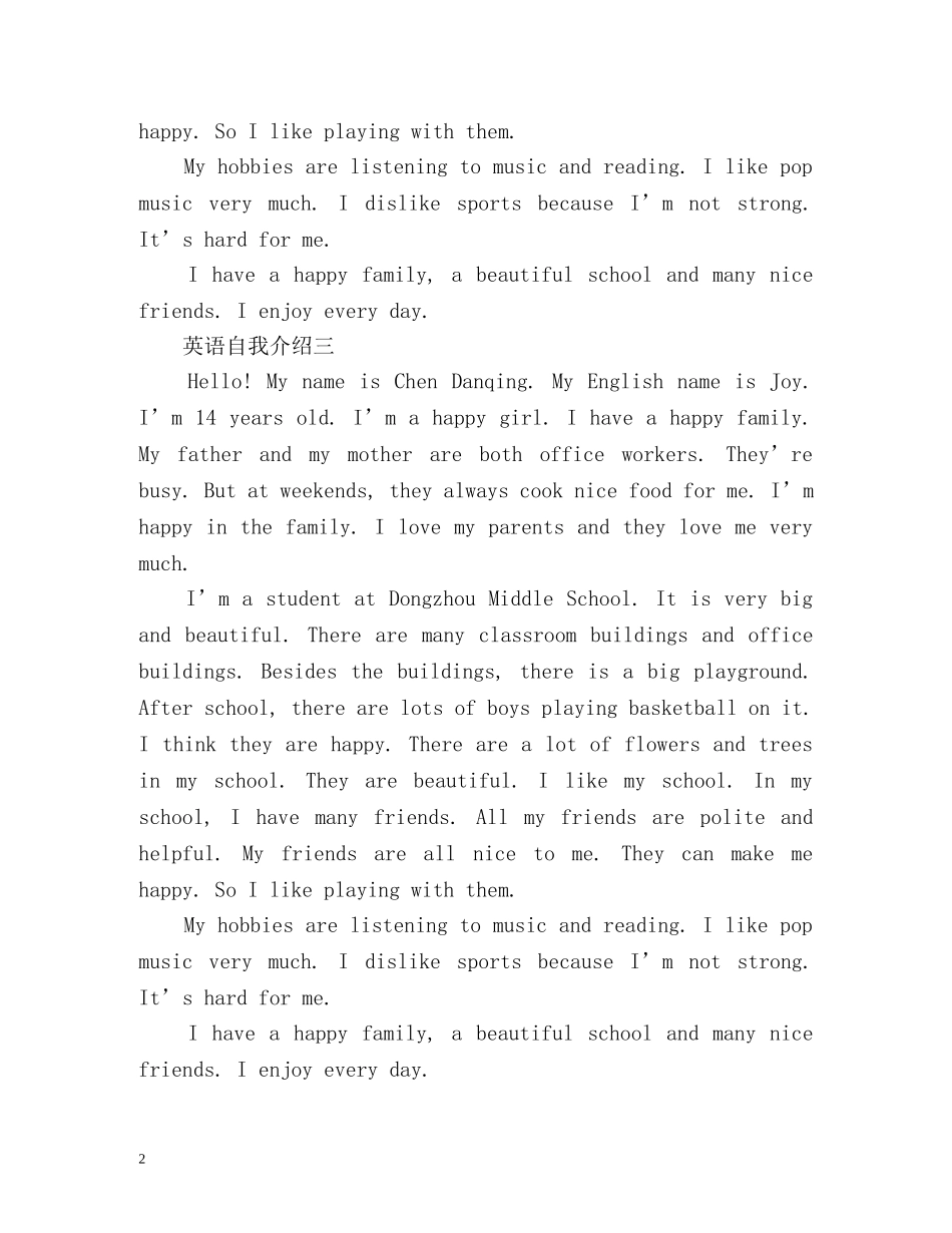 常用的英语自我介绍 _第2页