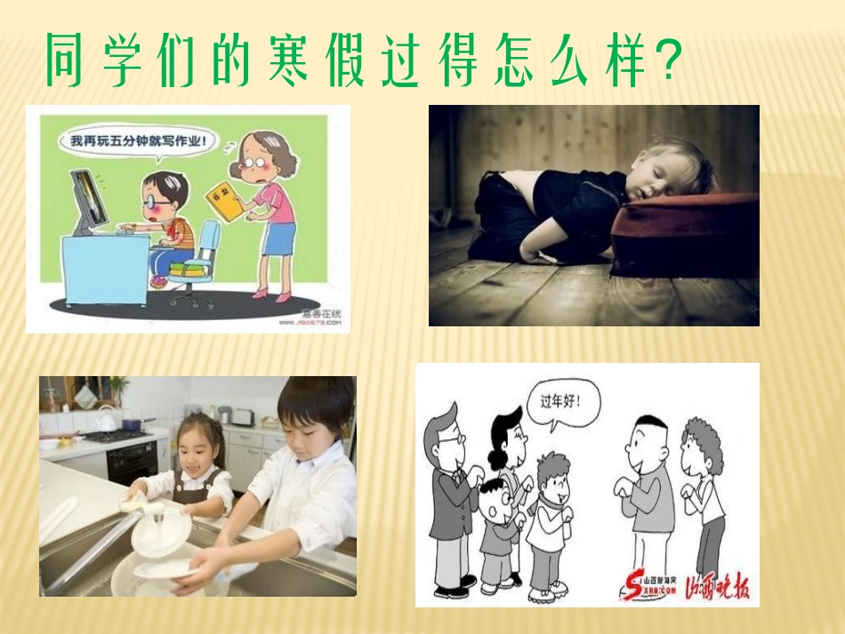 中学音乐第一课_第3页
