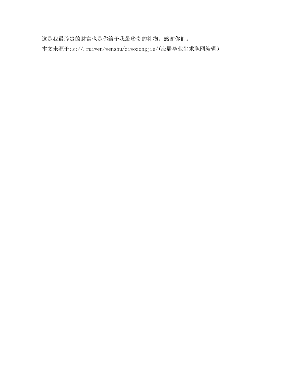 办公室主任助理自我参考总结（通用） _第2页