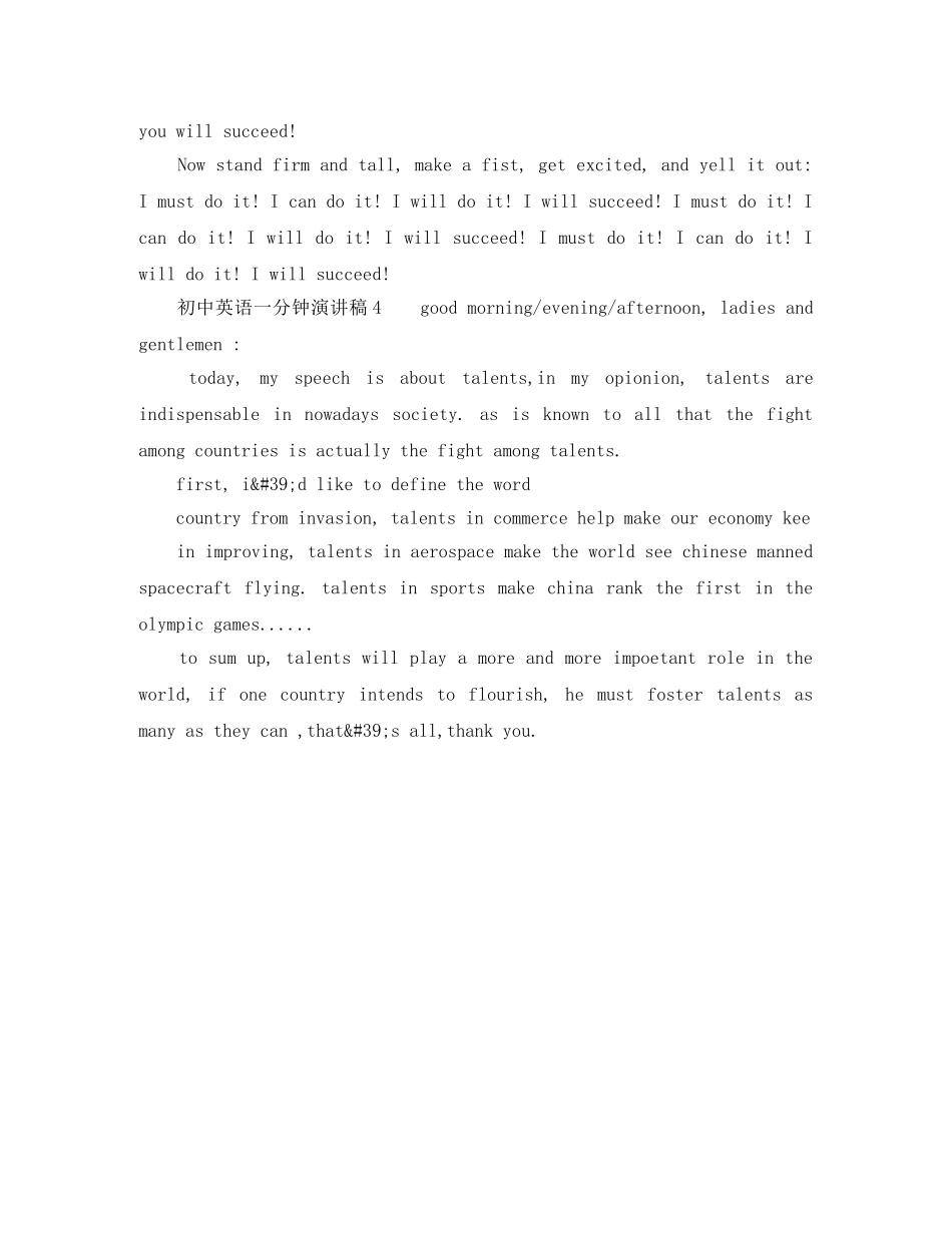 初中英语一分钟演讲稿 _第3页