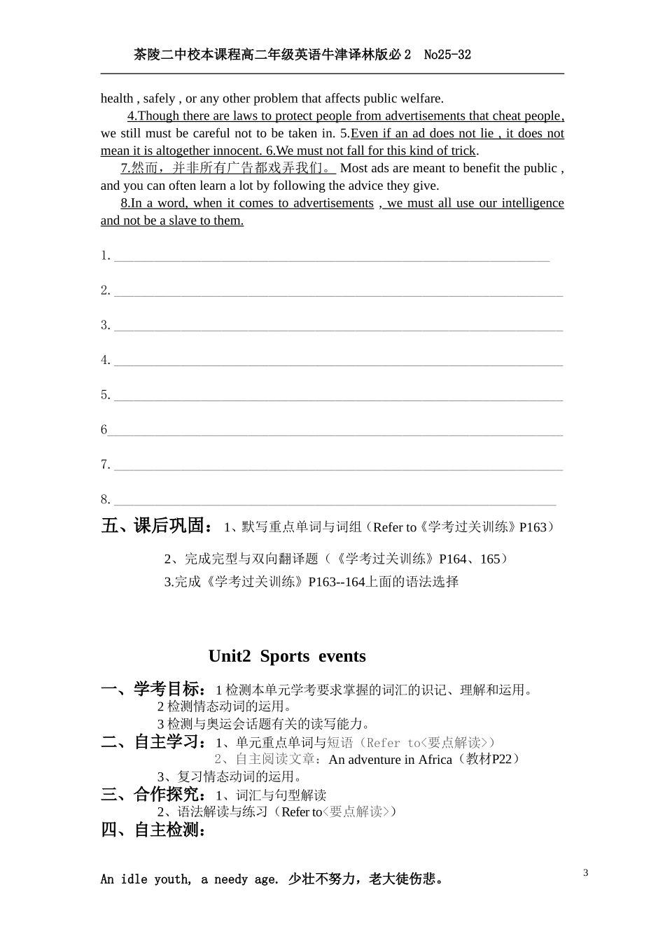2012学考复习M4_第3页