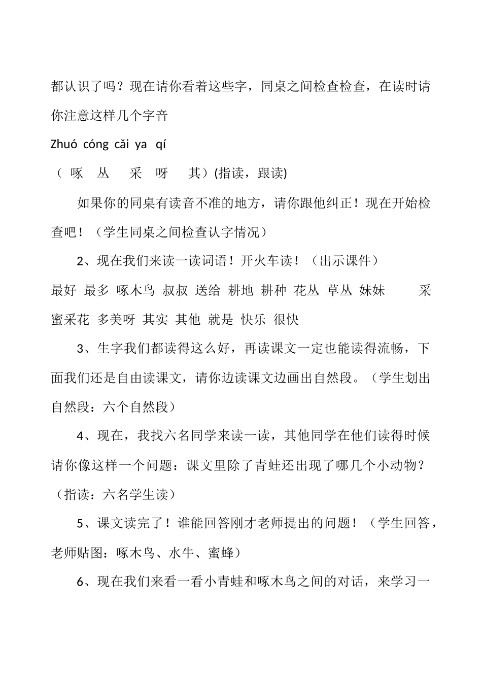 做什么事最快乐_第2页