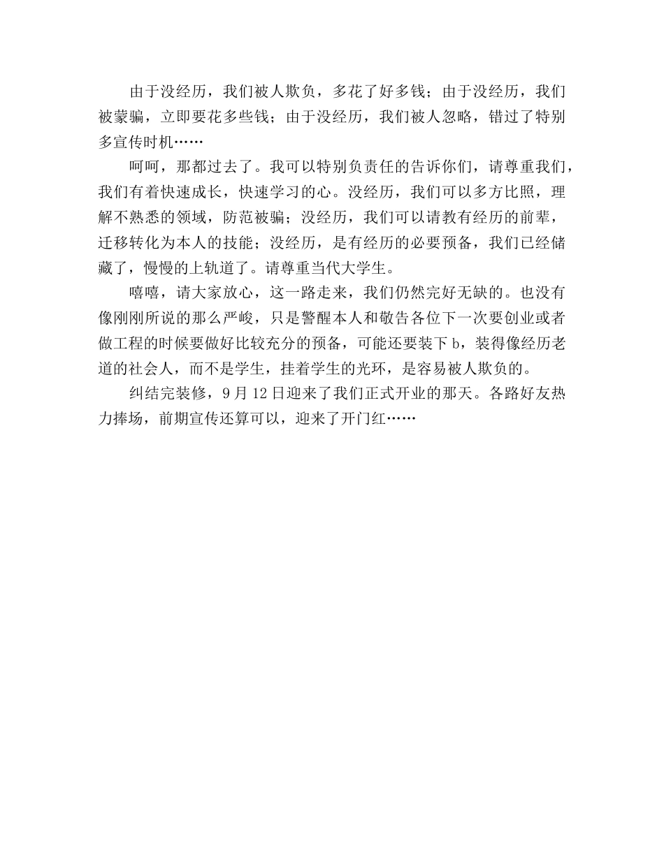 大三上学期期末参考总结（通用） _第3页