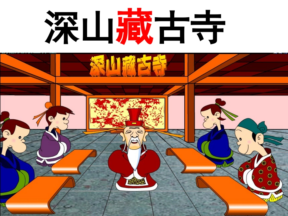 《想别人没想到的》教学课件2_第1页