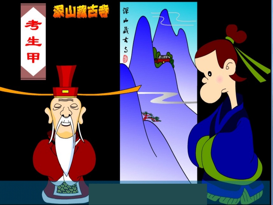 《想别人没想到的》教学课件2_第2页