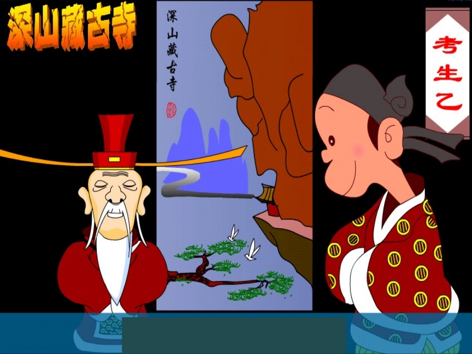 《想别人没想到的》教学课件2_第3页