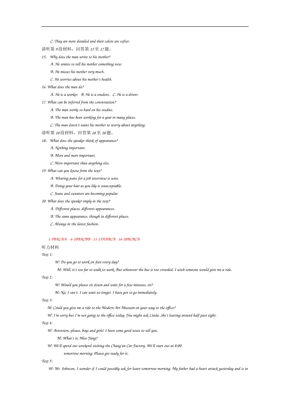 江苏省2011届高三英语综合模拟八卷(含解析)牛津译林版必修8_第2页