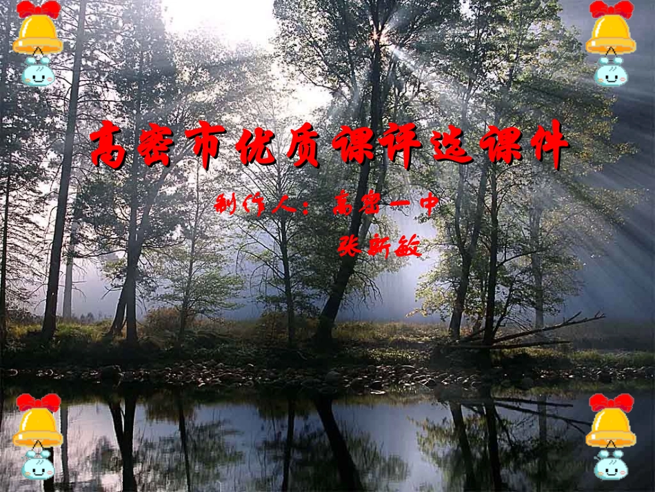 人教版高二上第77圆的标准方程1_第1页