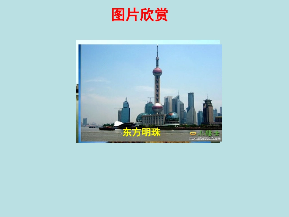 七年级412点、线、面、体(正式版)_第3页