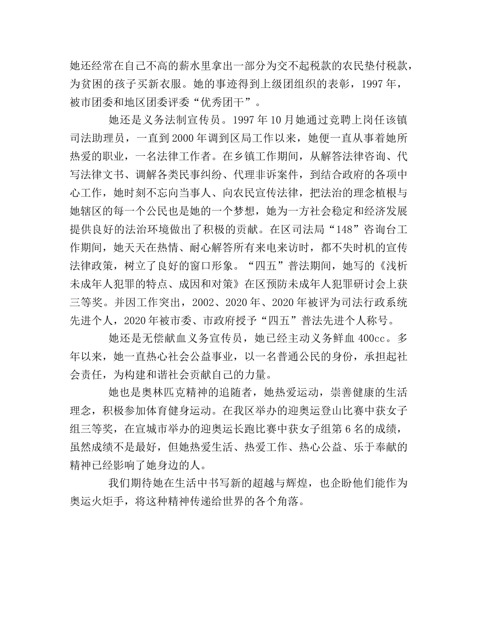 超越自我，让平凡焕发精彩 _第2页