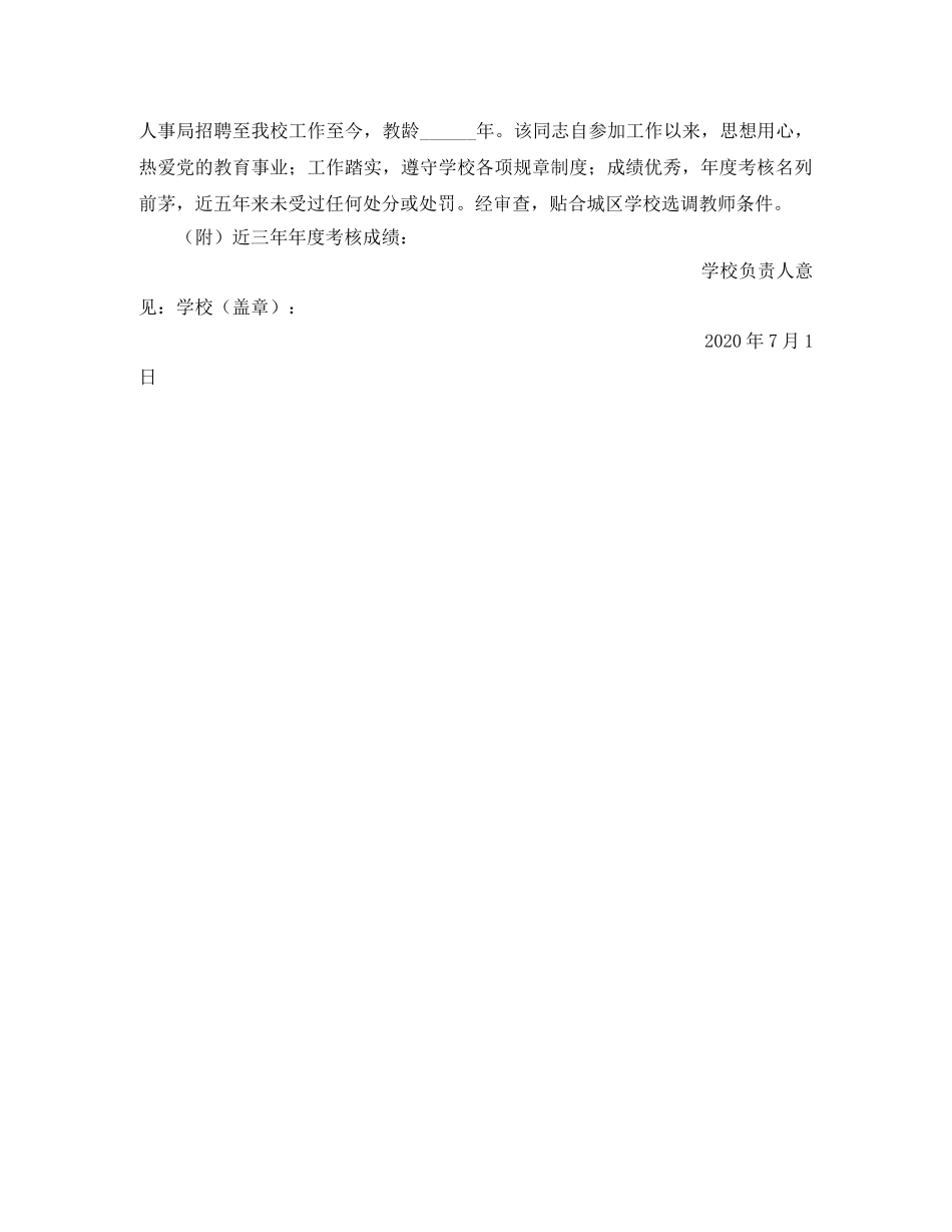 大学5分钟励志演讲稿 _第2页