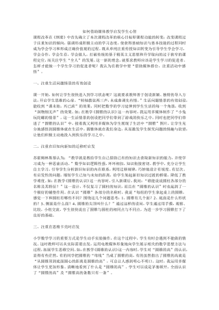 如何借助媒体教学启发学生心智
