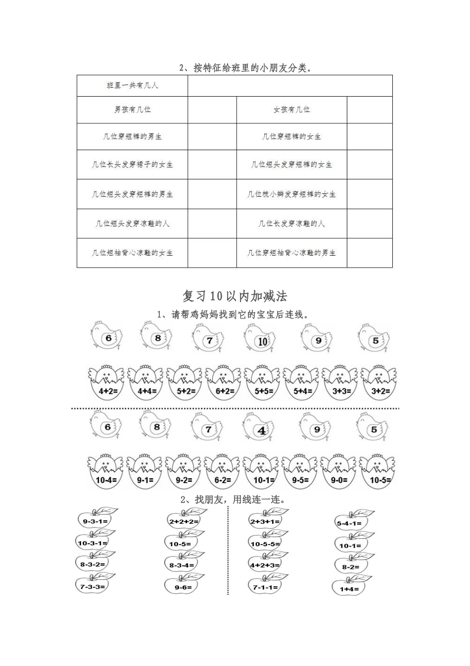 复习分解组合_第2页