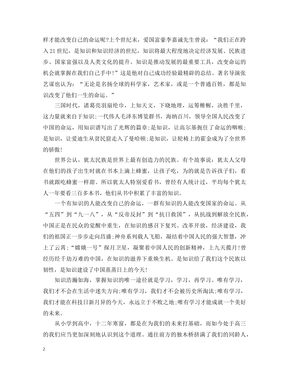 成考个人学习鉴定 _第2页