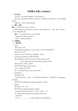 外研版九年级上M6