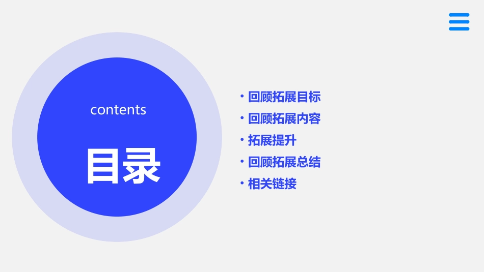 五年级下册回顾拓展八课件_第2页