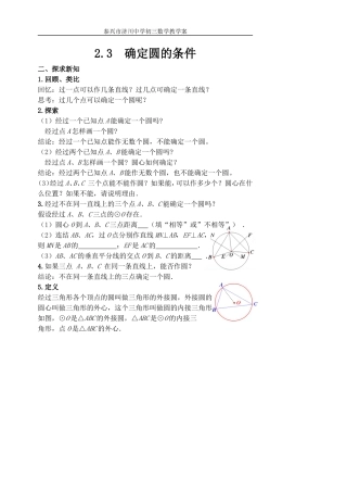 探究新知-(9)
