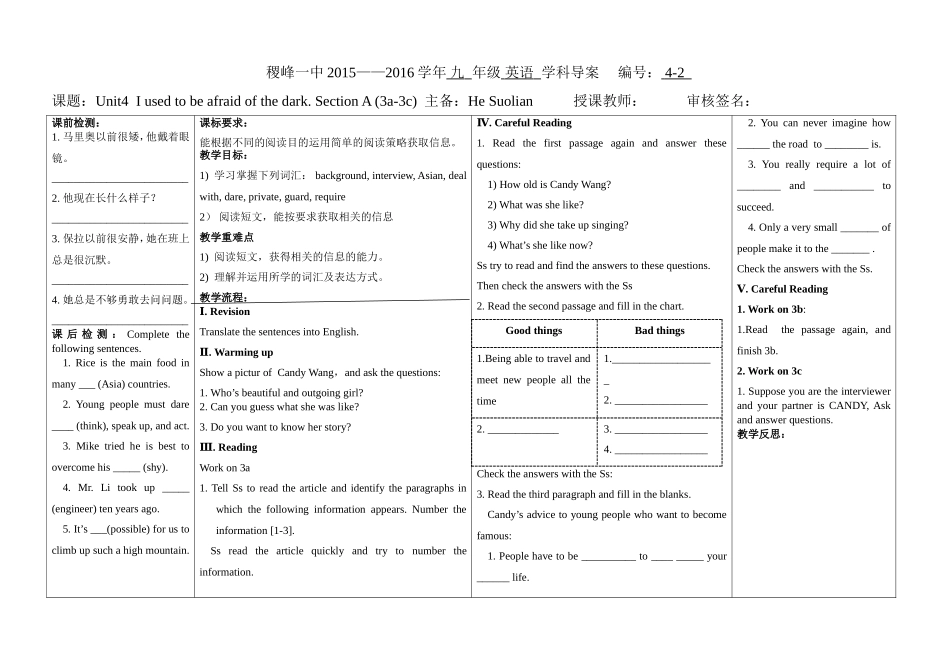 Unit4.2-_第1页