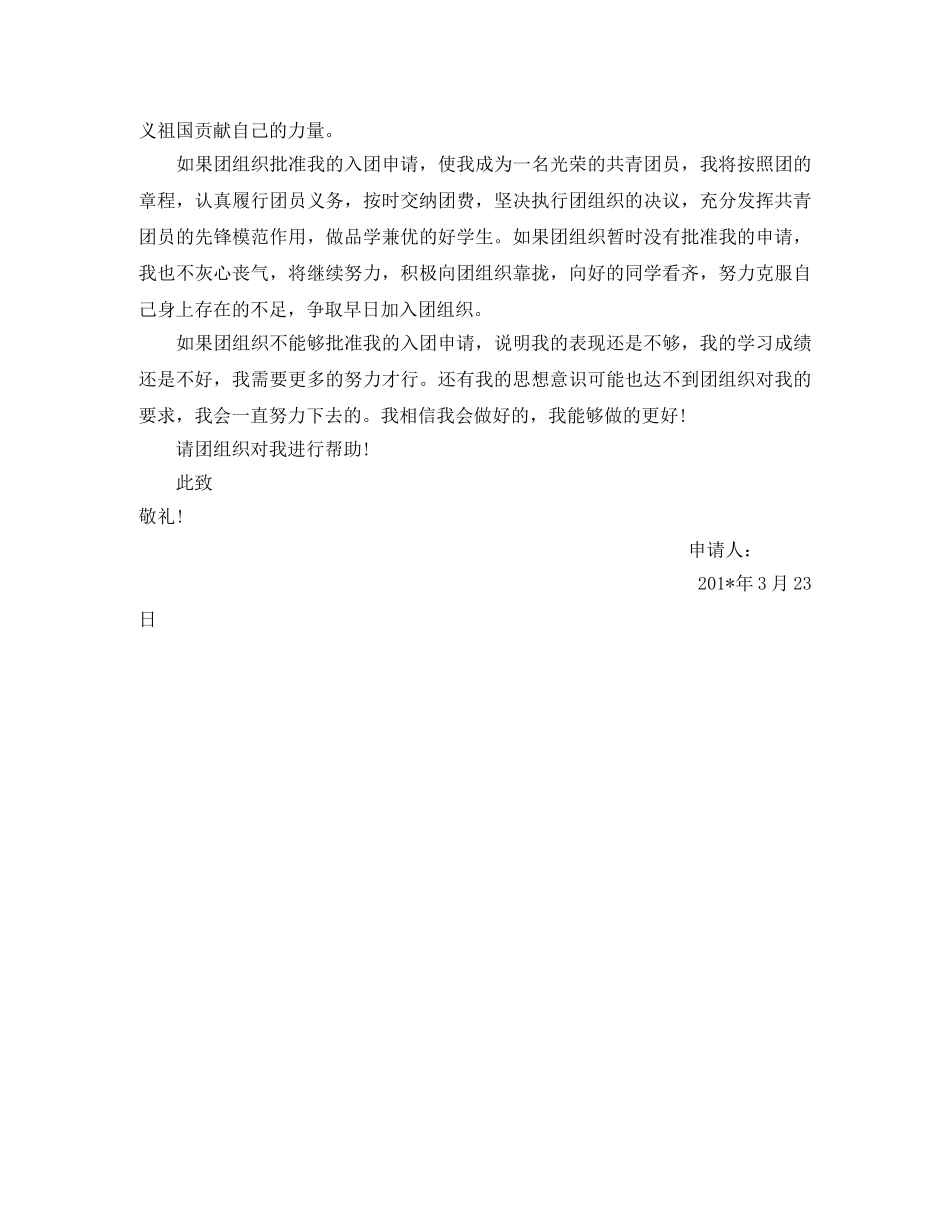 部队迎七一演讲稿范文 _第2页