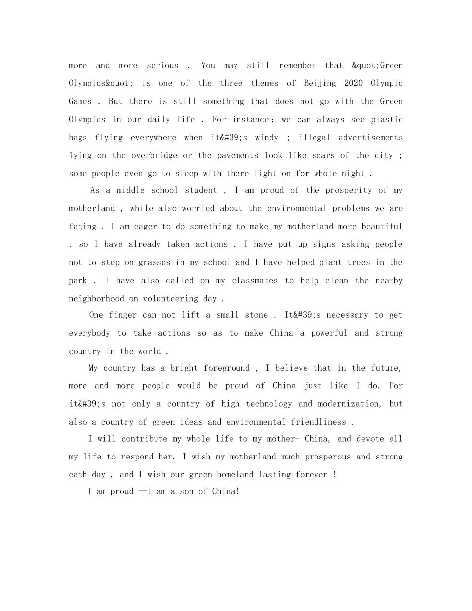 初中生英语演讲稿范文3分钟 _第3页