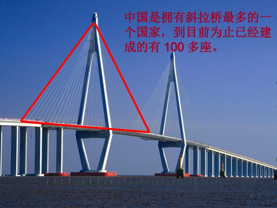 小学数学2011版本小学四年级三角形的特性课件_第3页